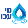 מי עכו 