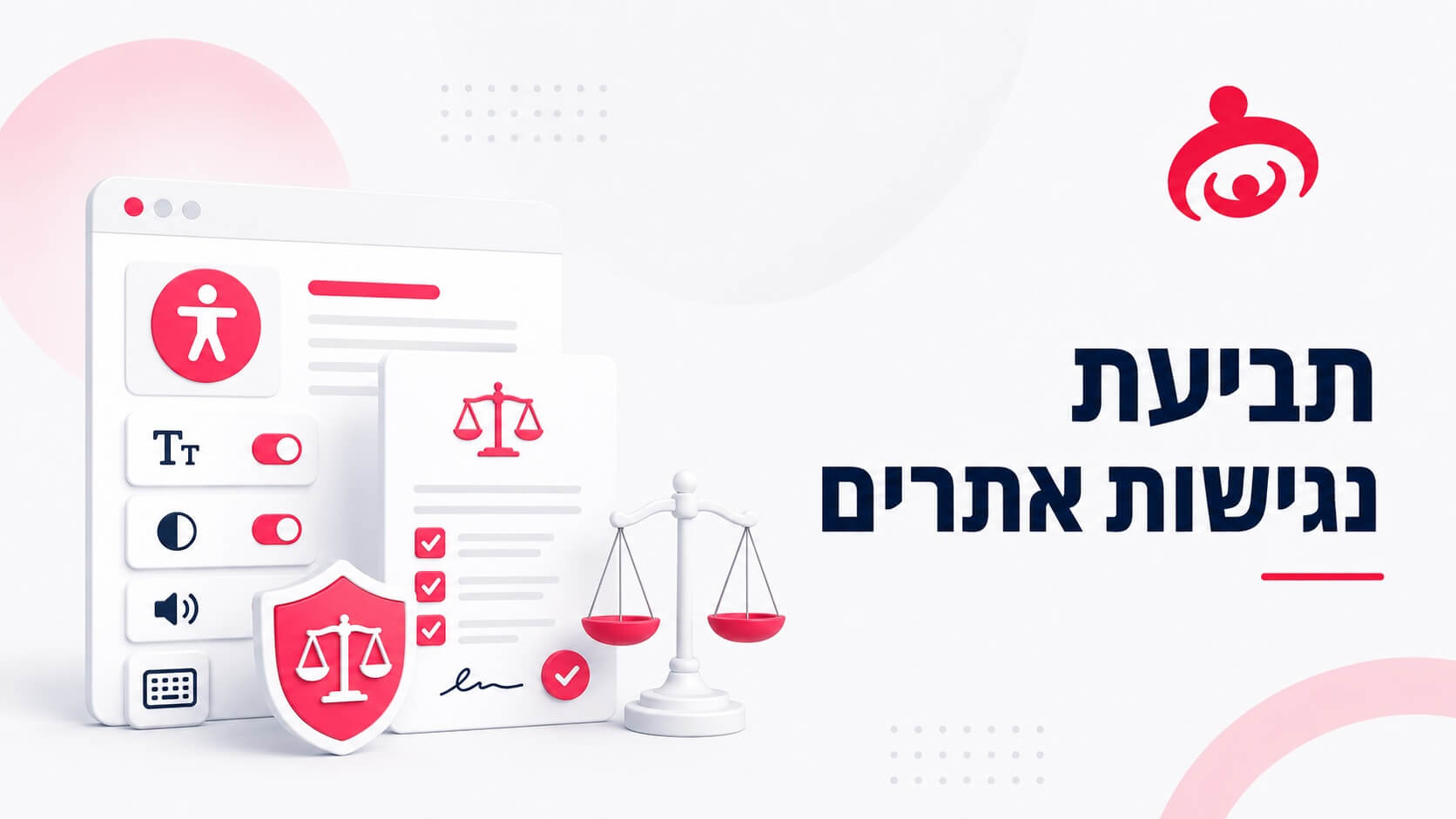 תביעות נגישות אתרים