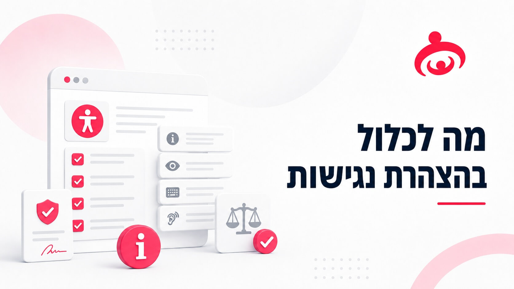 מה חשוב שיהיה בהצהרת נגישות