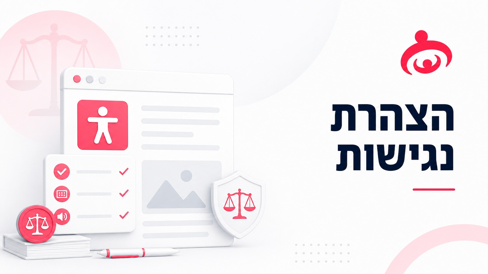 אלה הסיבות שמחייבות אתכם להטמיע הצהרת נגישות באתר