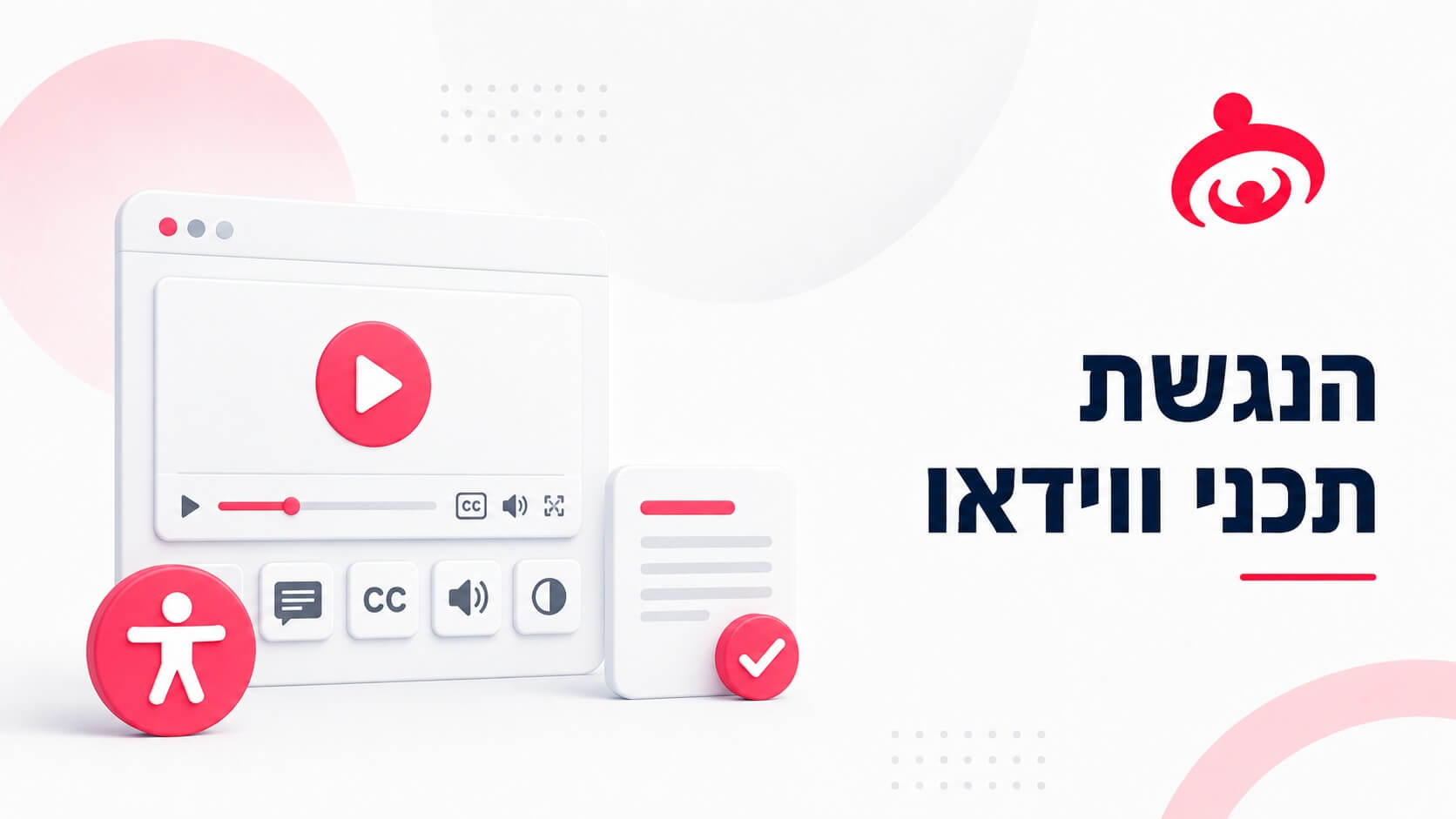 הנגשת תכני ווידאו לאתרים
