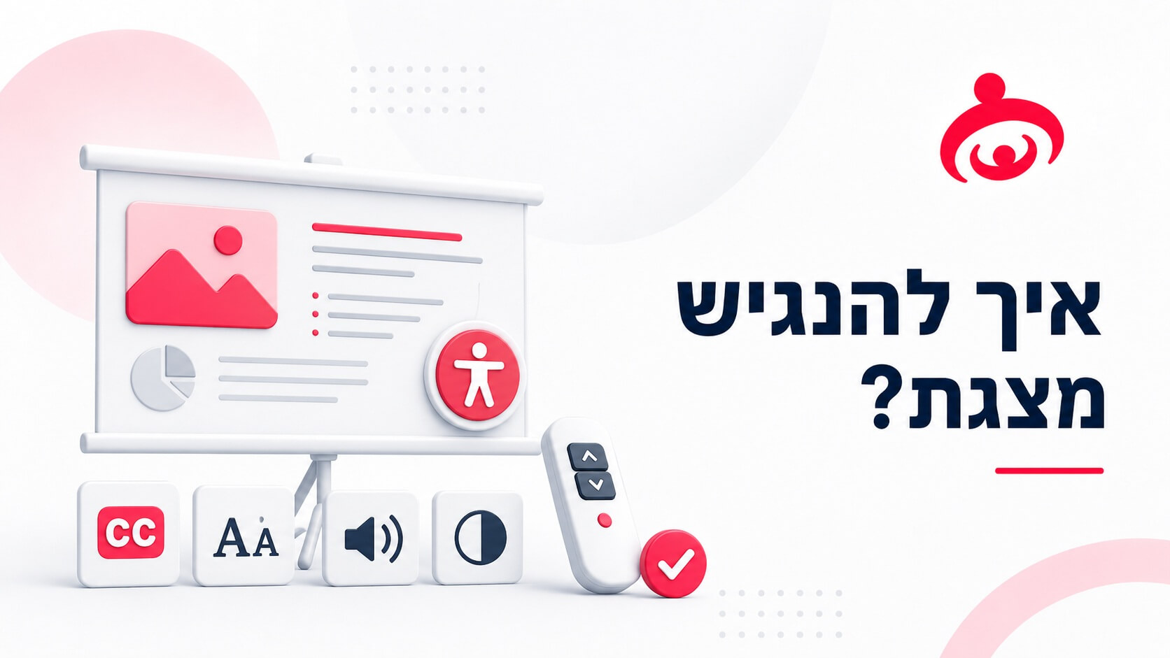 הנגשת מצגות