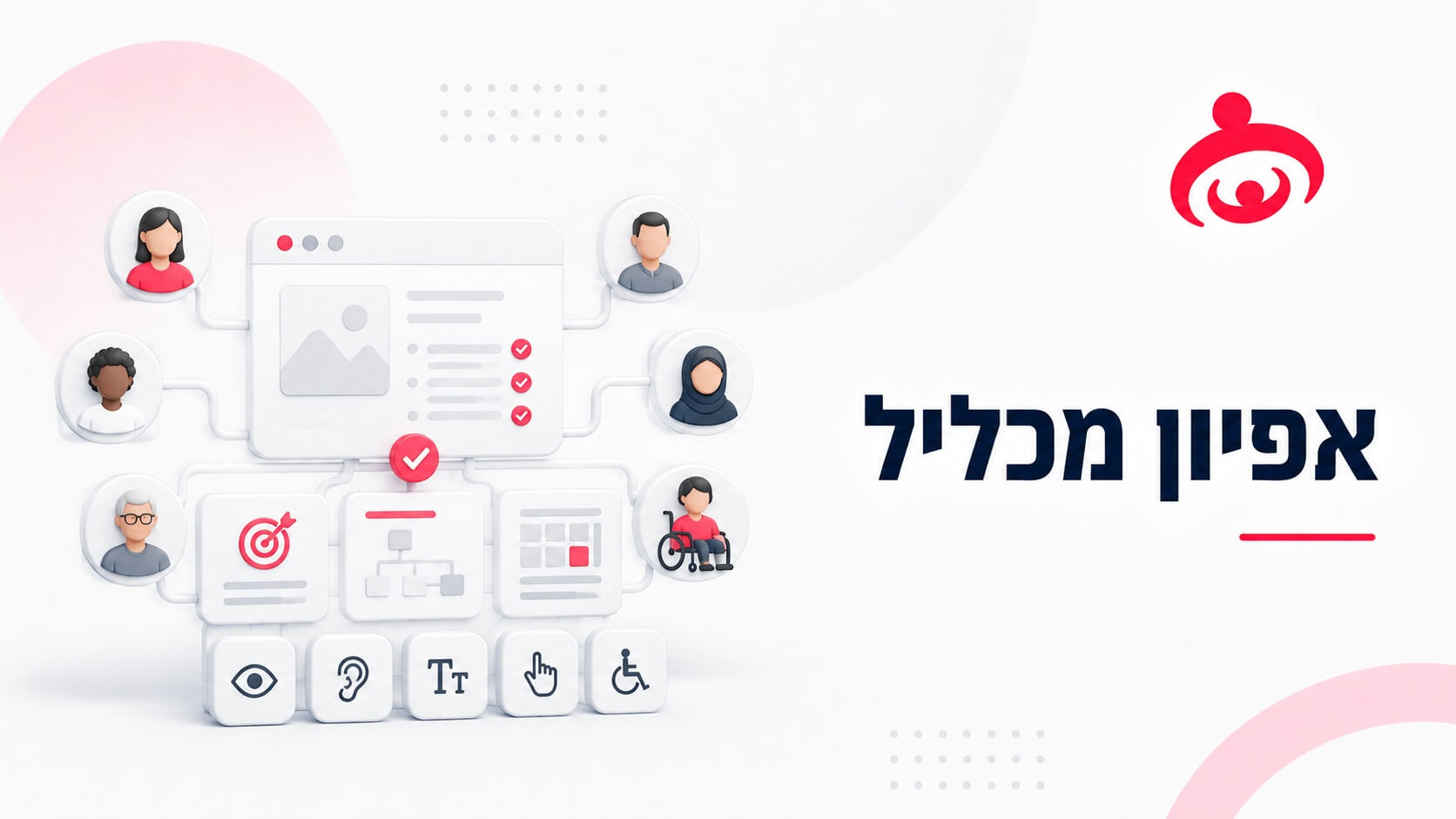 כלל מספר 1 - אפיון מכליל