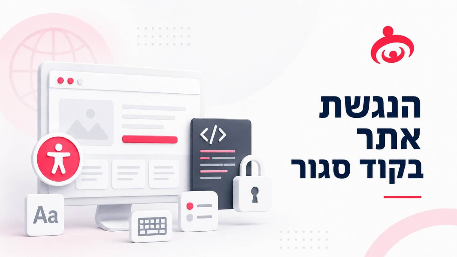 הנגשת אתרים בפלטפורמות קוד סגור