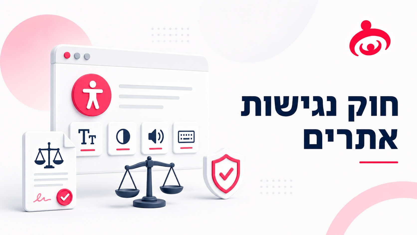 חוק נגישות אתרים